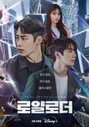 [DRAMA FEVER] The Impossible Heir